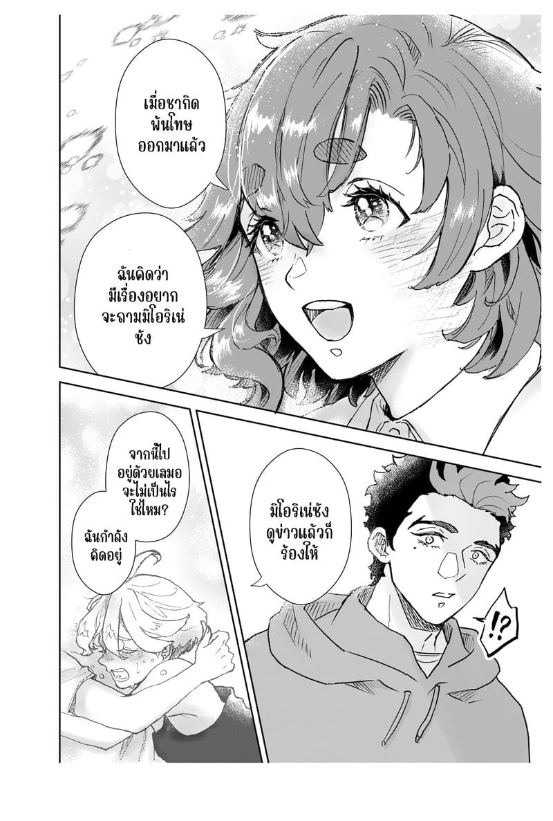 เรื่องสำคัญที่อยากขอ